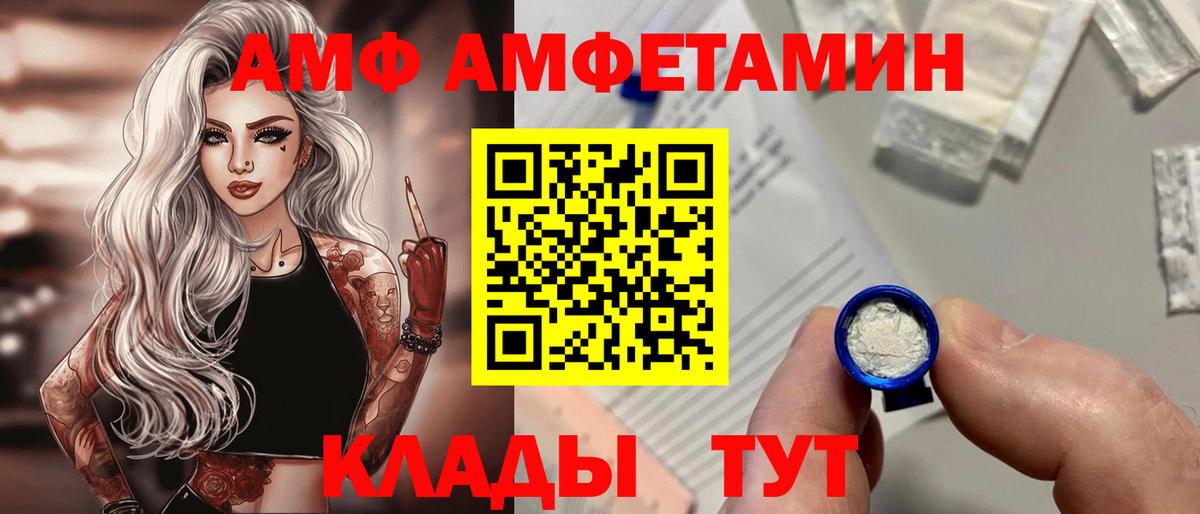 Amphetamine Premium Старый Оскол