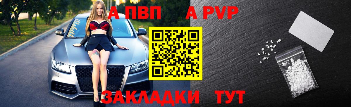 Alfa_PVP СК Старый Оскол