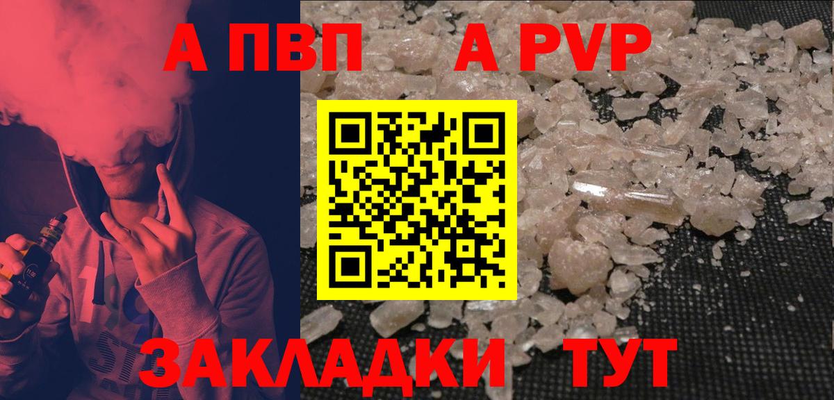 А ПВП VHQ  Вход с VPN  Альфа ПВП  Старый Оскол 