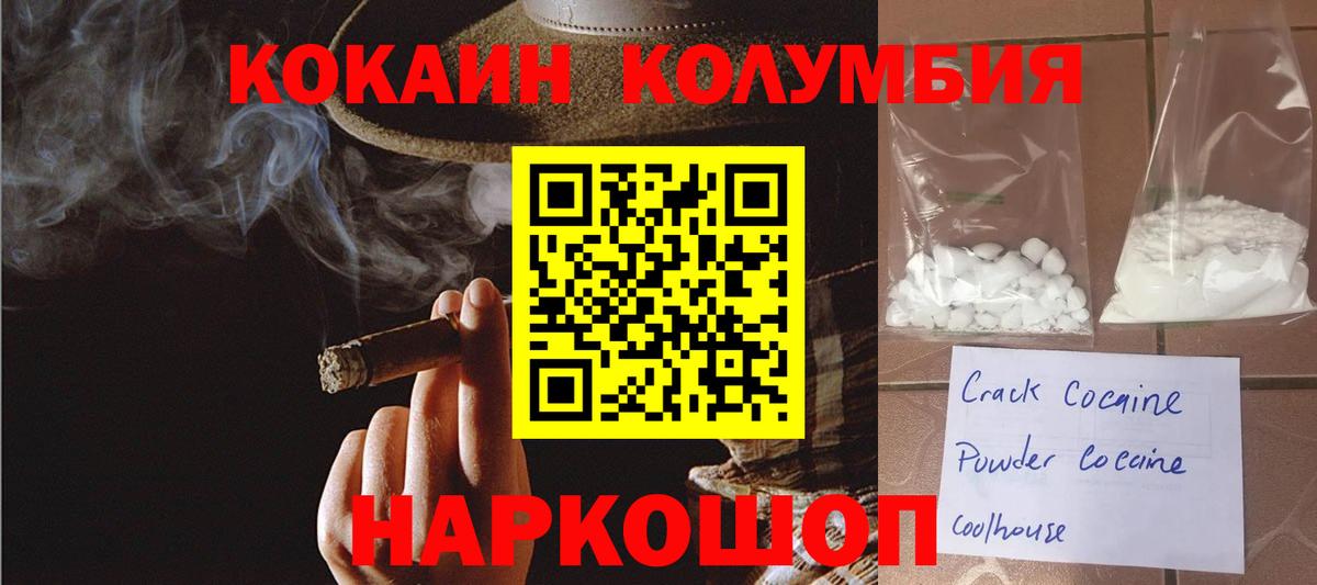 Кокаин VHQ  КОКАИН Columbia  Cocaine  Старый Оскол  Вход с VPN 