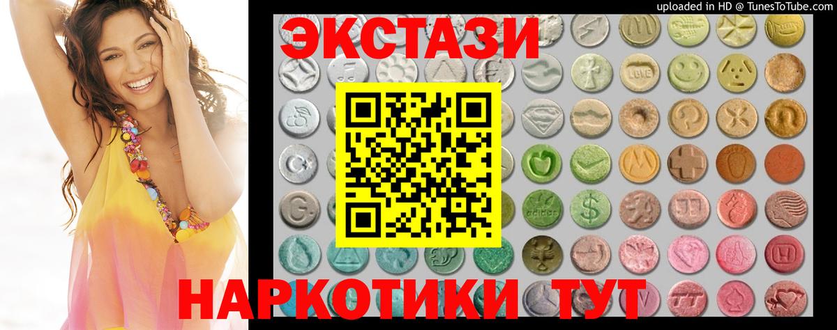 Ecstasy 300 mg Старый Оскол