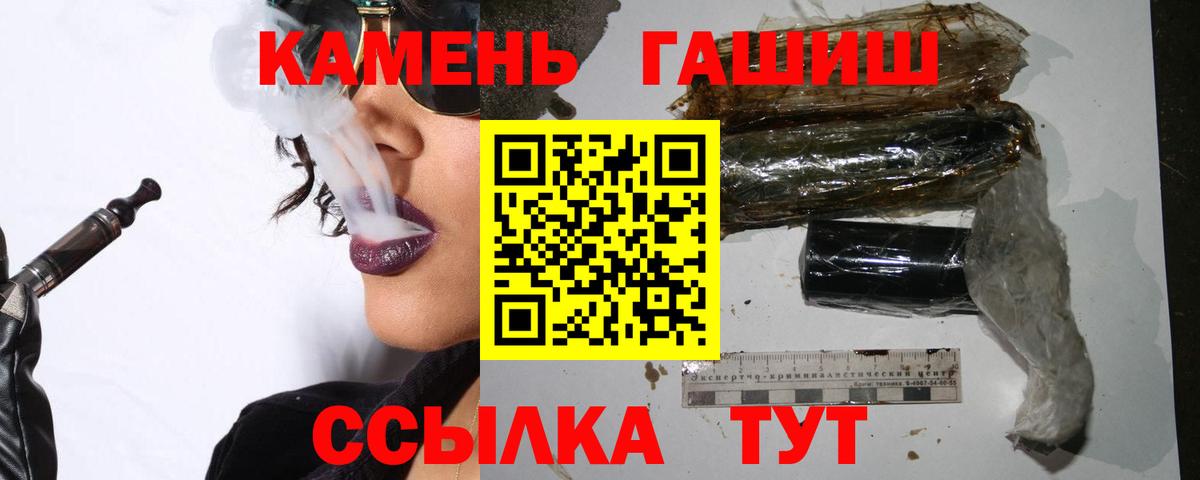 Гашиш Ice-O-Lator  ГАШ ice o lator  ГАШИШ  Вход с VPN  Старый Оскол 