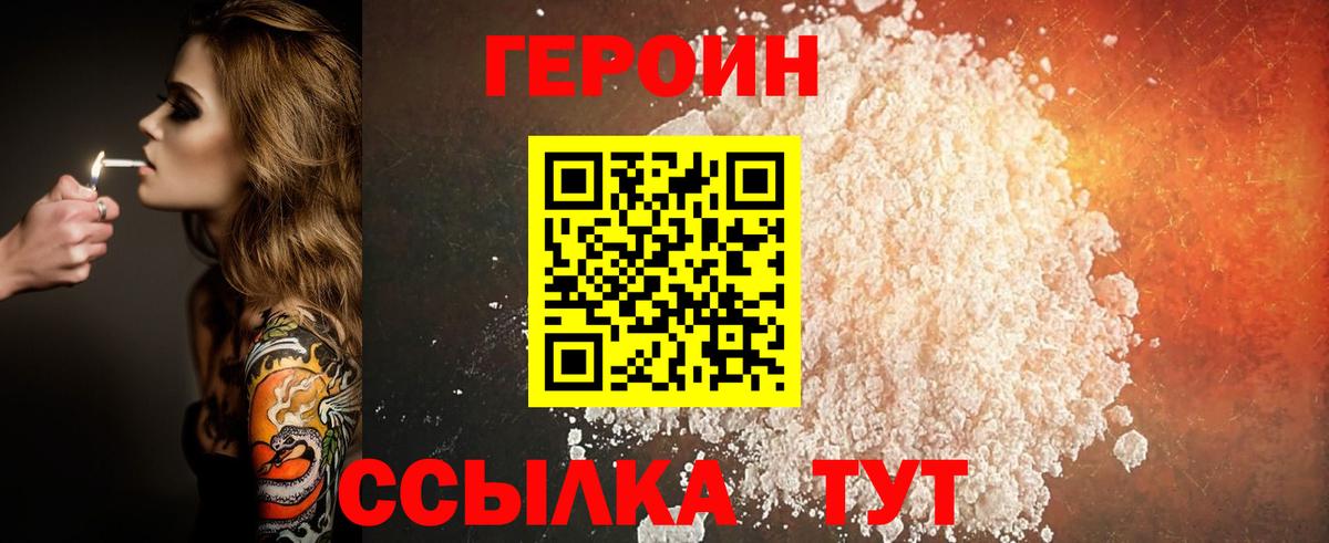 ГЕРОИН Афган Старый Оскол