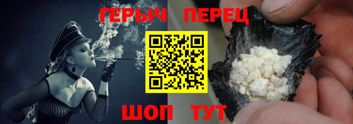 Героин  Вход с VPN  Старый Оскол  ГЕРОИН Heroin 
