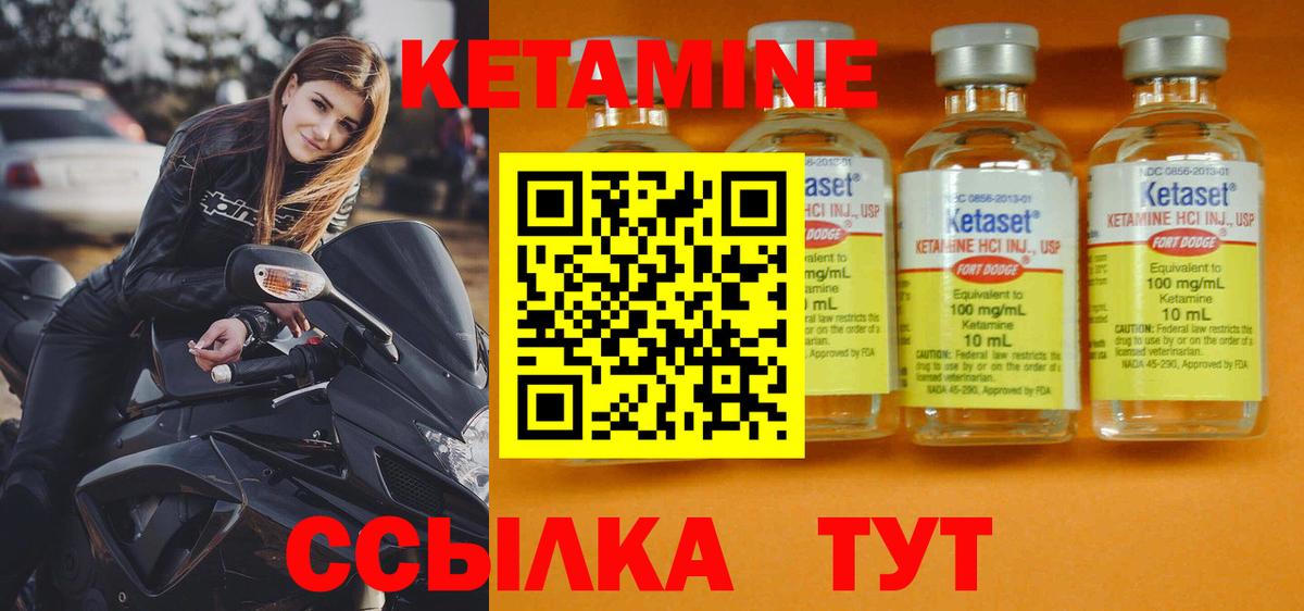 Старый Оскол  КЕТАМИН ketamine  Вход с VPN 