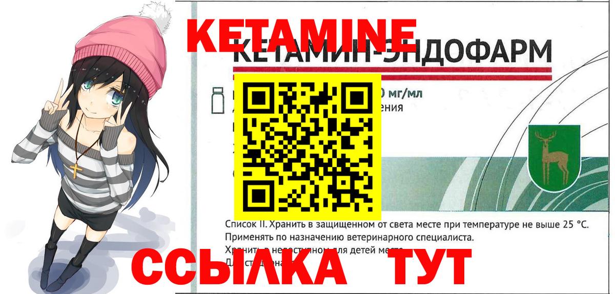 КЕТАМИН VHQ Старый Оскол
