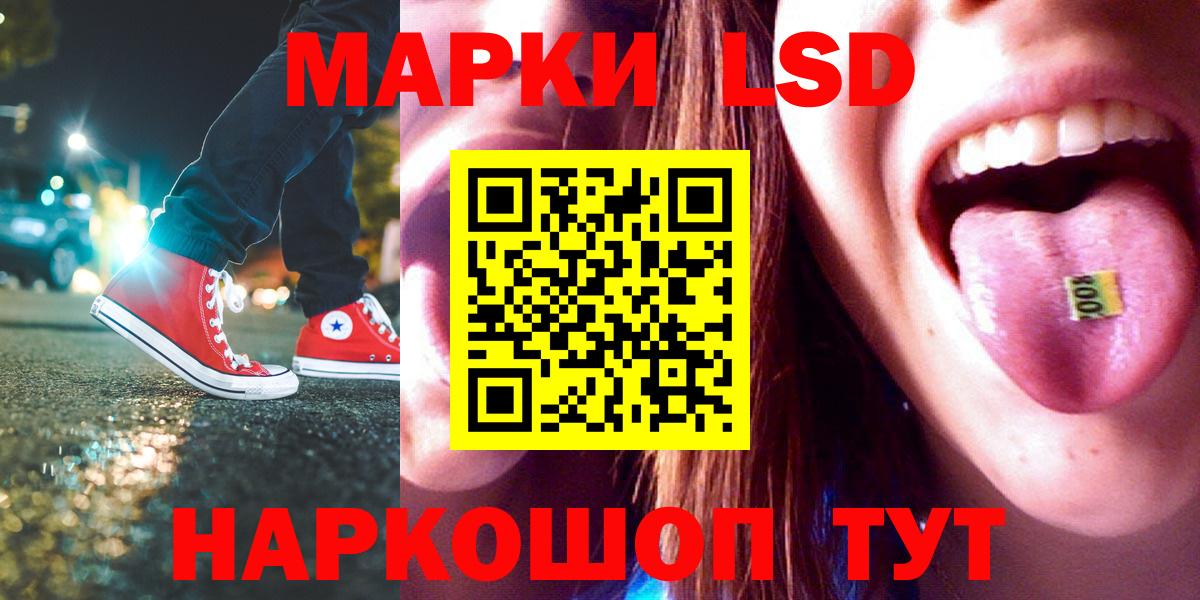 LSD-25 экстази ecstasy Старый Оскол