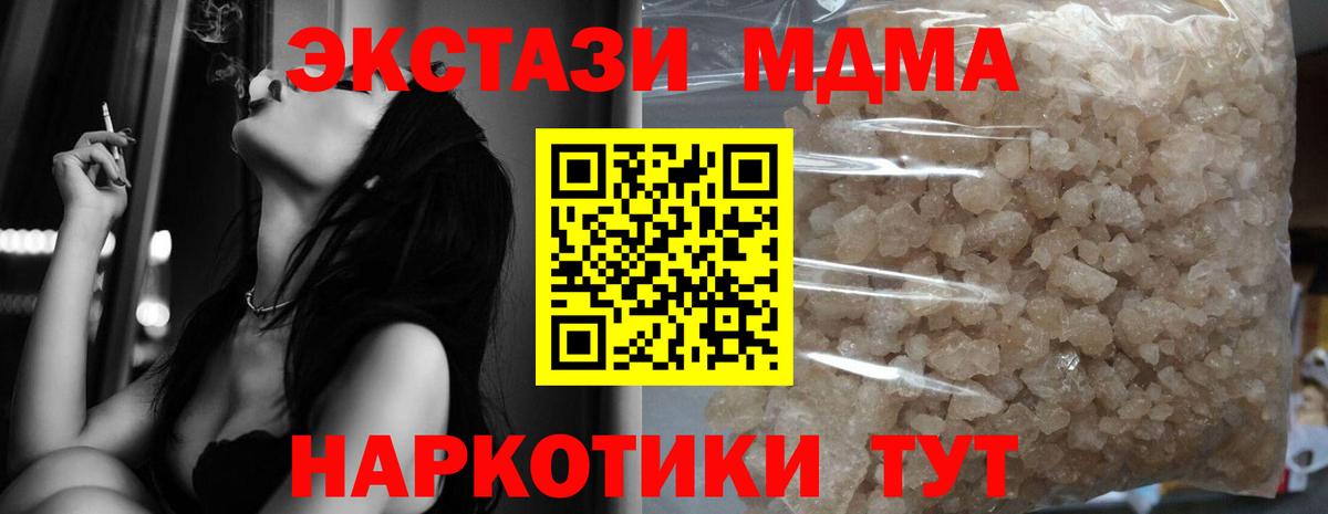 MDMA crystal Старый Оскол