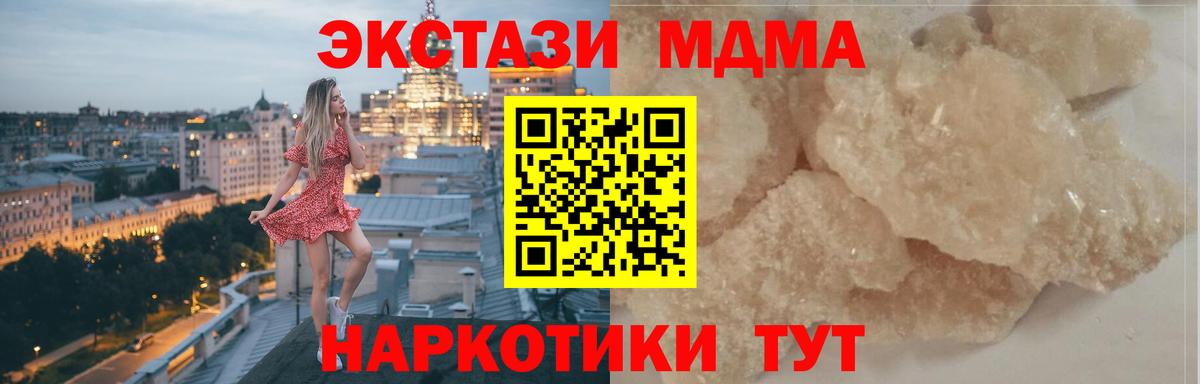 MDMA  MDMA VHQ  Вход с VPN  Старый Оскол 