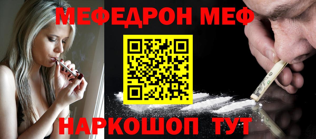 Меф Старый Оскол