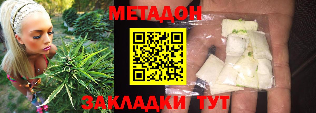Метадон VHQ  Вход с VPN  Метадон белоснежный  Старый Оскол 