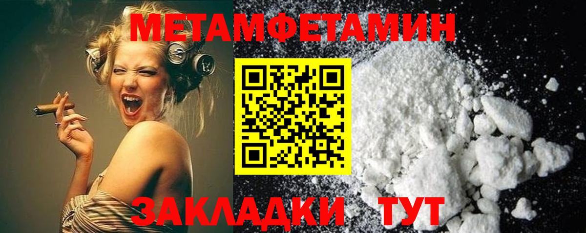 МЕТАМФЕТАМИН мет  МЕТАМФЕТАМИН мет  Вход с VPN  Старый Оскол 
