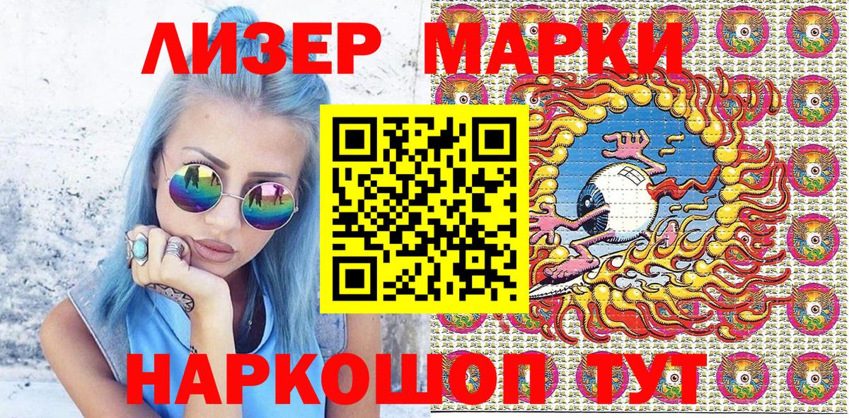 Старый Оскол  Марки 25I-NBOMe 1,5мг  Марки N-bome  Вход с VPN 