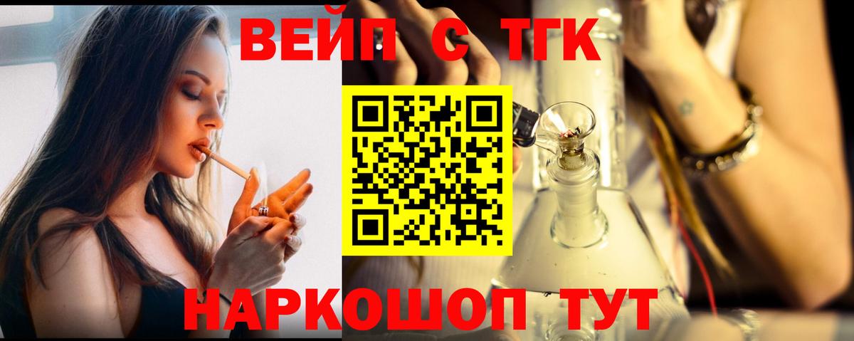 ТГК жижа  Вход с VPN  Старый Оскол  Дистиллят ТГК Wax 